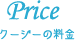 price