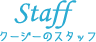 staff